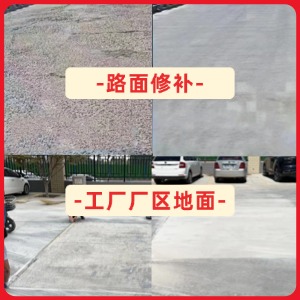 梁子湖水泥地面修复剂